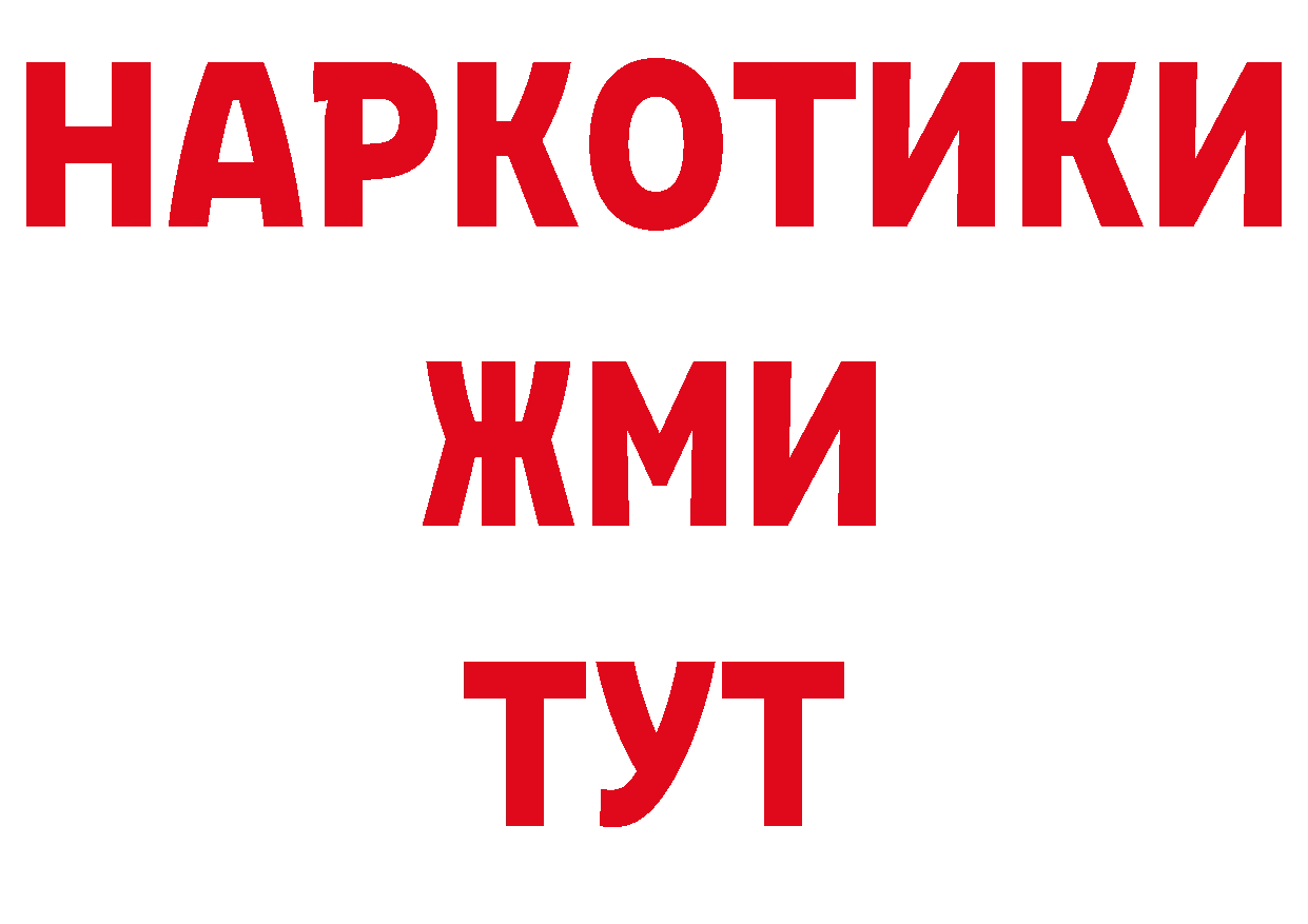 БУТИРАТ 1.4BDO вход нарко площадка ОМГ ОМГ Бобров