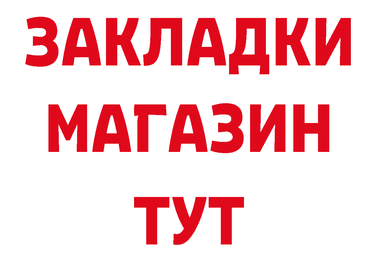 ГАШ 40% ТГК вход даркнет блэк спрут Бобров